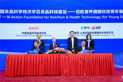 蒙牛迈胜携手中国食品科学技术学会设立青年科研基金，助力科学研究与技术服务业发展