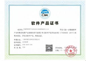 旺链科技通过“双软企业”认证 产品研发与科技创新能力获行业认可